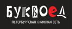 Скидка 15% на книги о Медвежонке Паддингтон! - Новороссийск