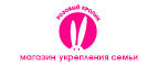 Розовая Осень - снова цены сбросим! До -30% на самые яркие предложения! - Новороссийск